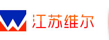 江蘇維爾爐業(yè)有限公司