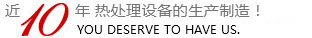 江蘇維爾爐業(yè)有限公司